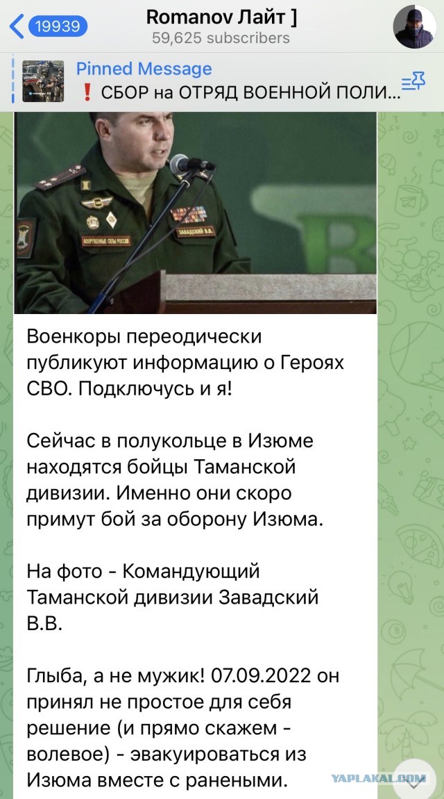 Ситуация в Балаклее