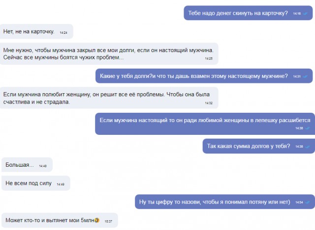 Потроллил