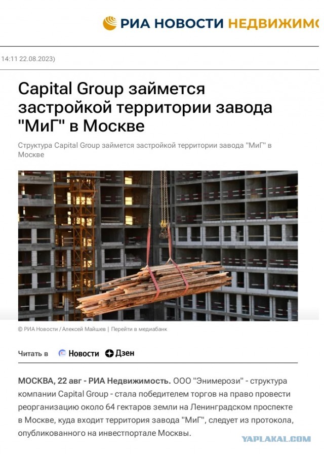 Что будет с «заброшенными» корпусами «Миг» на Ленинградском шоссе?