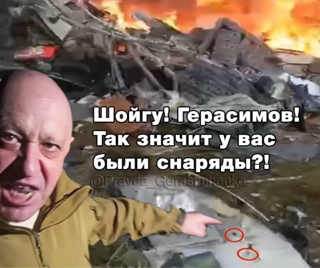 Тела Пригожина и Уткина опознаны - "Царьград"