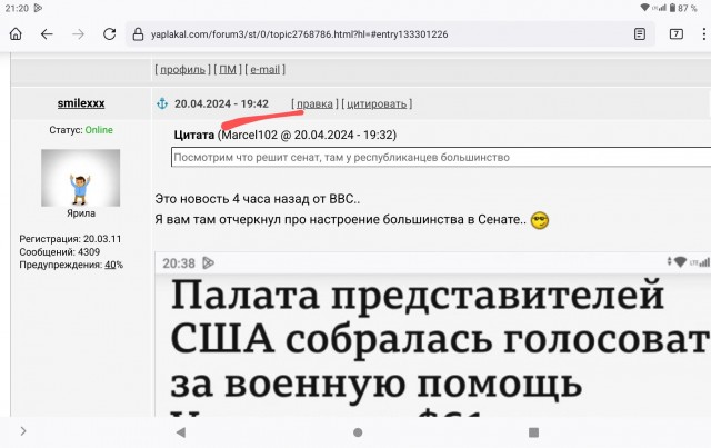 США выделит Украине $61 млрд