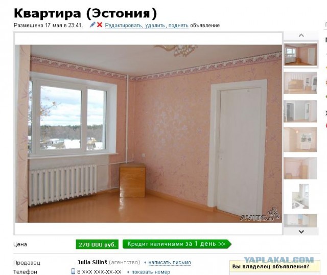 Большая разница