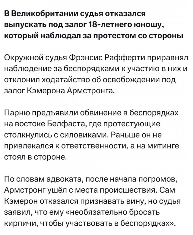 Хотите что бы как в Великобритании ?!