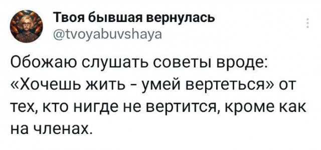 Пошлятина