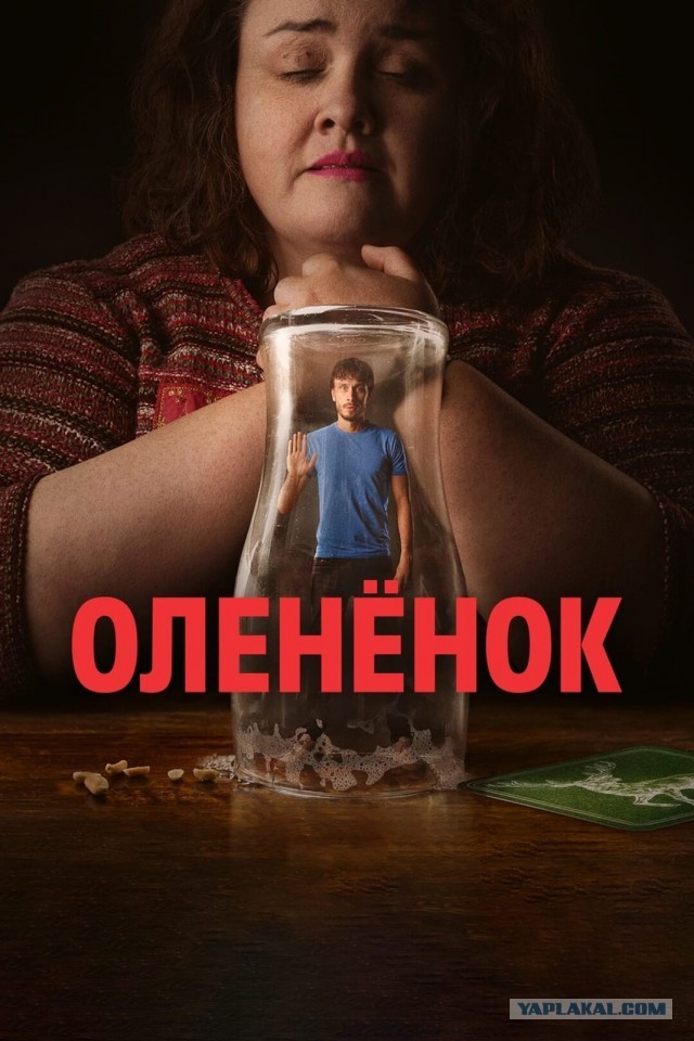 "Отдай мне мужика!"