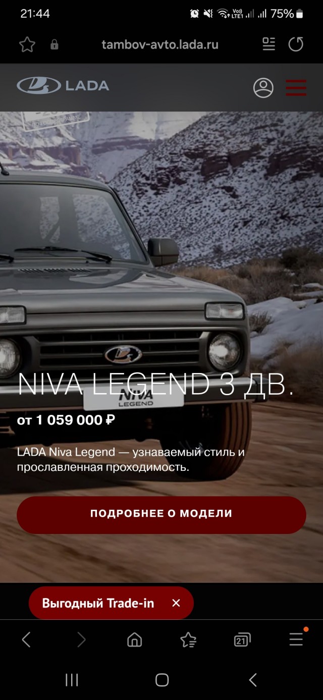 Lada Vesta в Белоруссии почти на полмиллиона рублей дешевле чем России, машины быстро раскупают