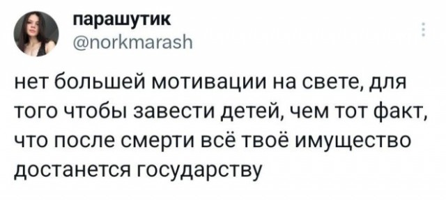 Веселые картинки в последний день февраля (28.02)