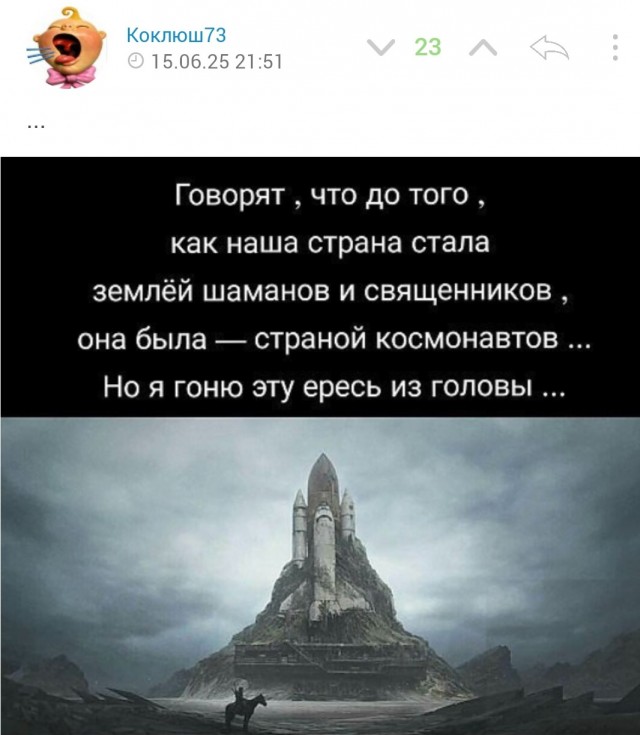 Отборные баяны 10-летней выдержки - RELIGION Edition