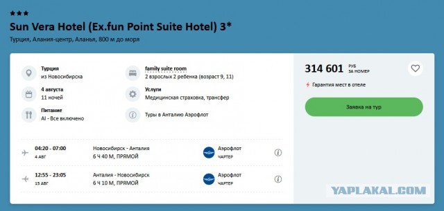 Планирование отпуска 2025