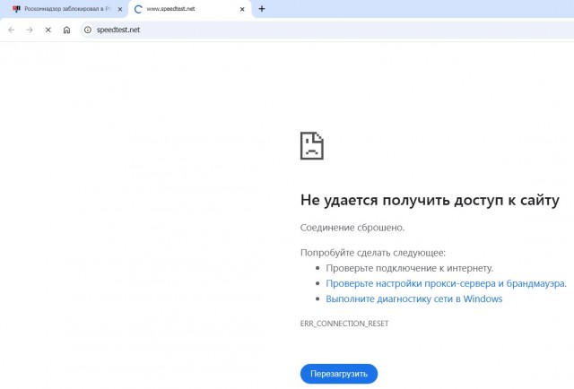 Роскомнадзор заблокировал в РФ сервис по замеру скорости интернета Speedtest