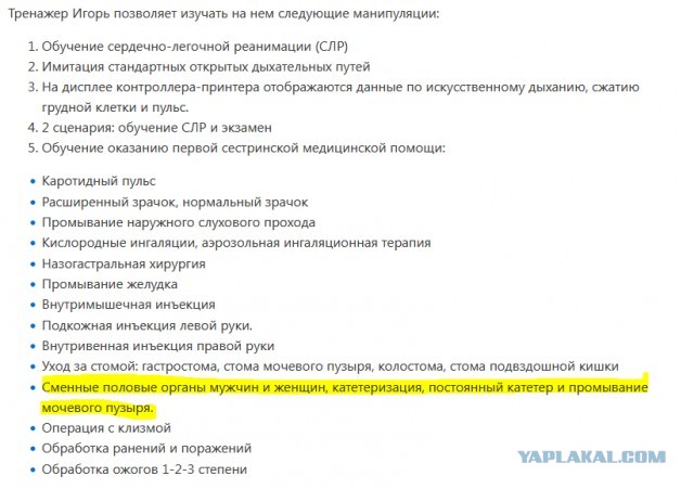 Полнотелый Игорь