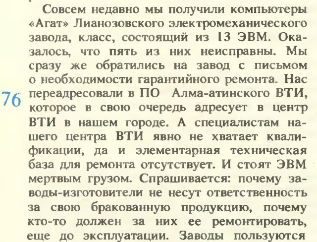 Буран