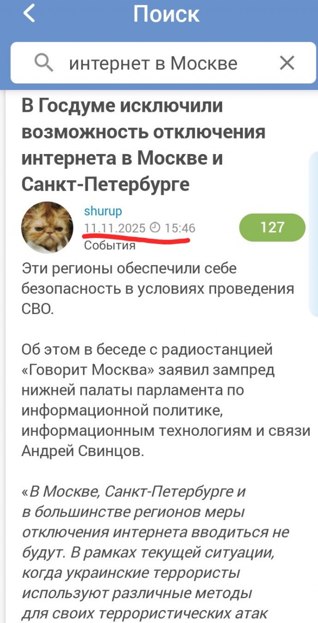 ⚡ Москва прямо сейчас осталась без интернета