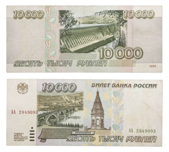 Депутаты ГД предложили ввести купюру номиналом 10 тыс. рублей
