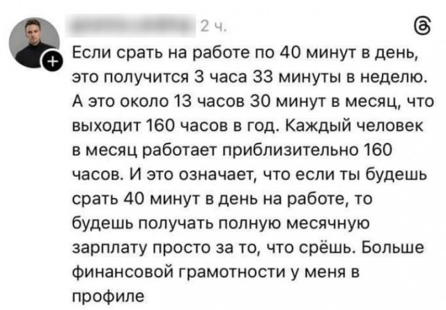 Осталось придумать, что нужно есть, чтобы ср@ть по 40 минут каждый день