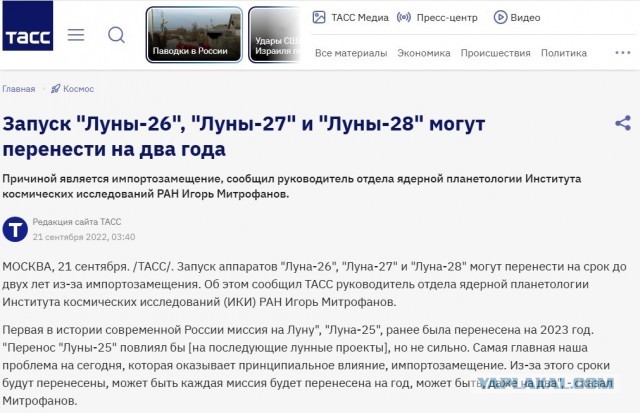 Запуски трех космических аппаратов «Луна-28», «Луна-29» и «Луна-30» перенесены на 2032-2036 годы