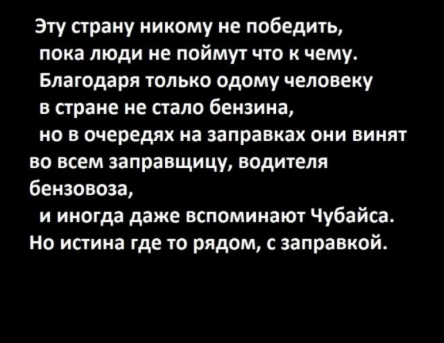 Им можно? - про АЗС
