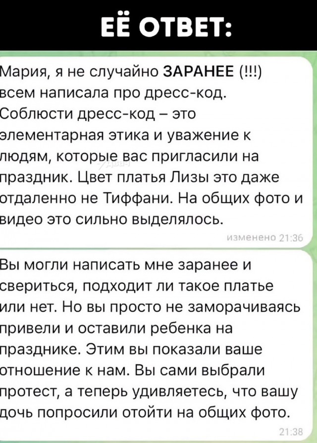 *БАЯН*Женщина поделилась историей о том, как её дочь пошла на праздник к подруге, но мать именинницы вела себя очень странно