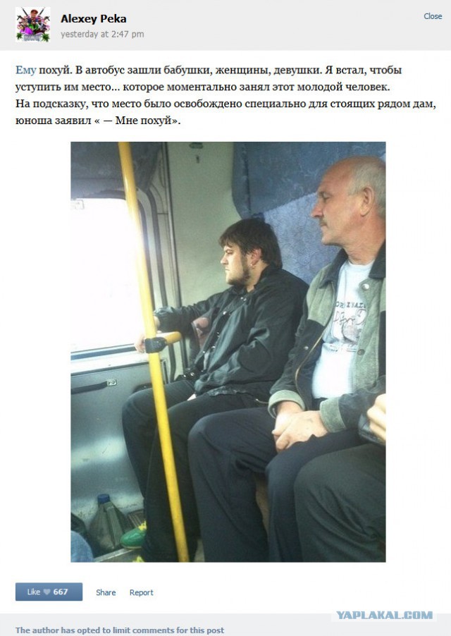 Такая молодежь