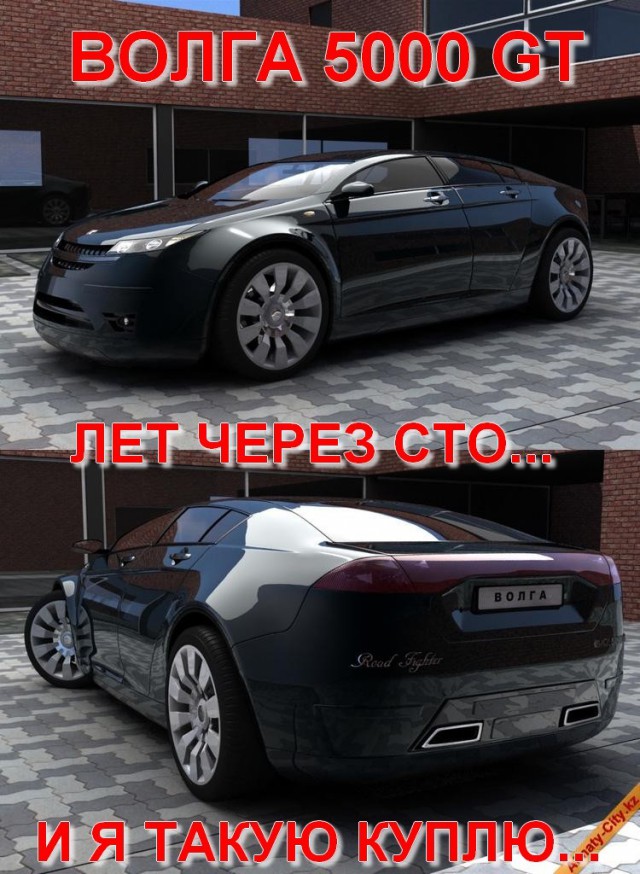 Новая Волга.