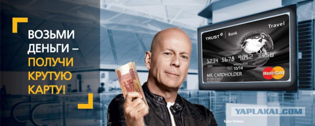 Сотрудники банка "Траст" гадят в лифтах