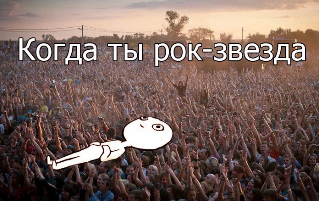 Новый мем