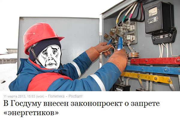 Печальные новости для энергетиков