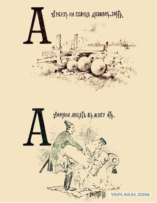 Русский эротический/порнографический алфавит