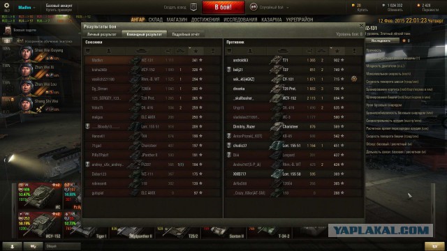 Wargaming 19