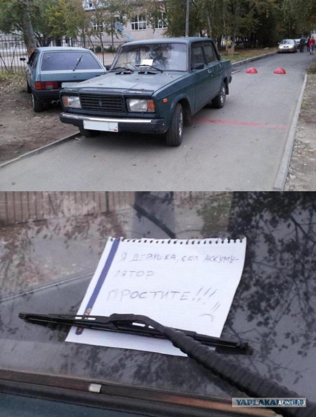 15 записок для гениев парковки