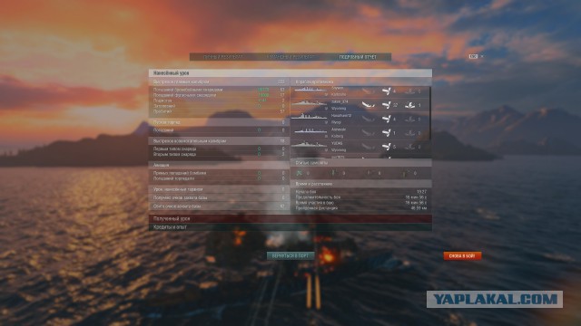 World of warships