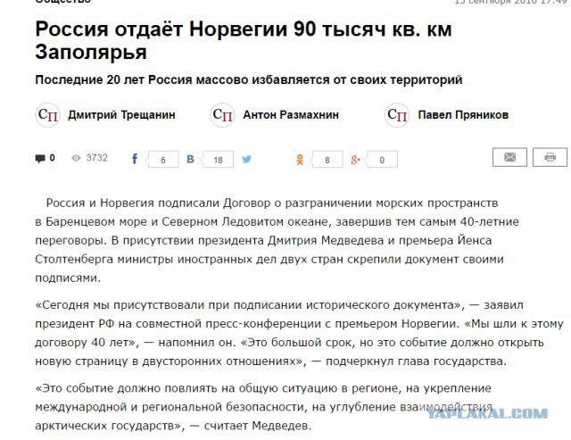 Почему активность России в Арктике не нравится Западу