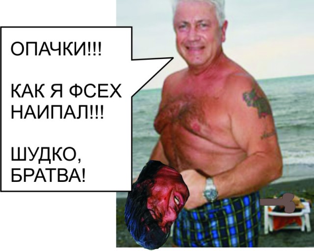 Фотожаба: Рэмбо