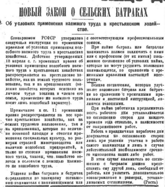 Мое мнение насчет невинно репрессированых политических, со слов деда