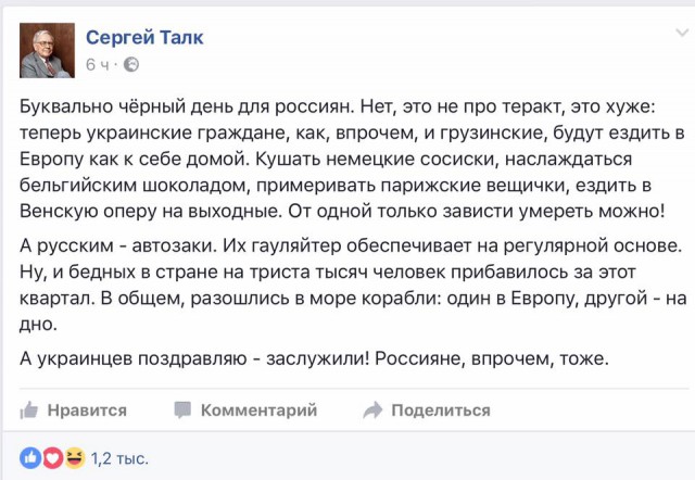 Европарламент проголосовал за безвиз с Украиной