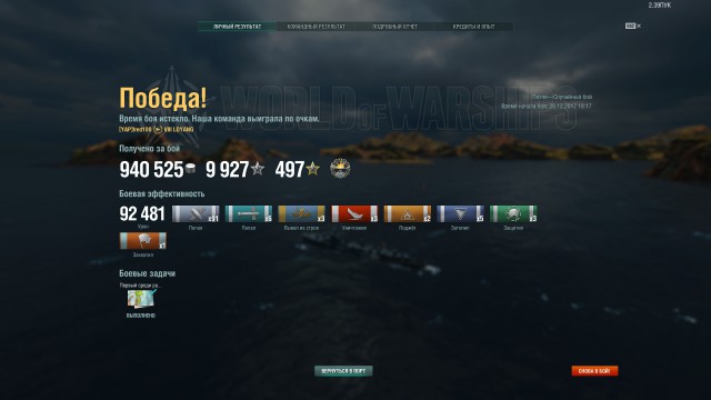 World of Warships - 4