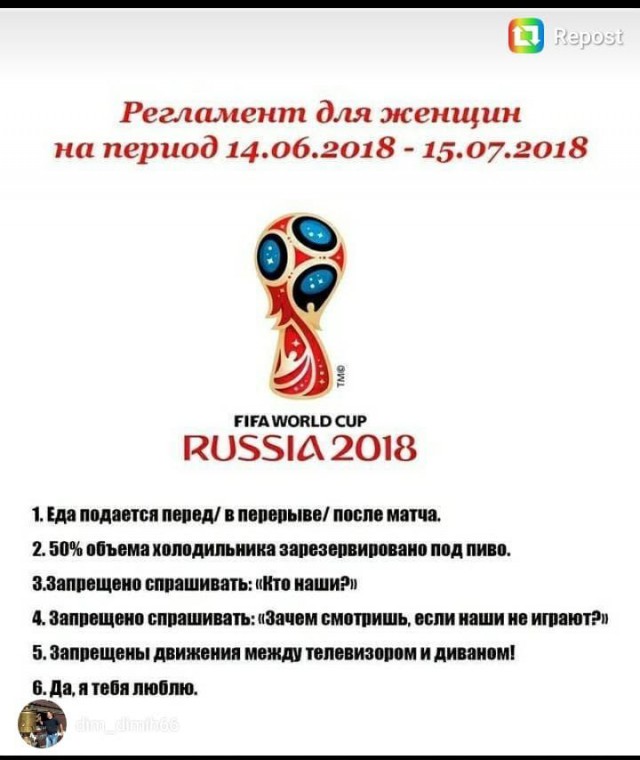 Чемпионат Мира по футболу. Россия 2018 (часть 3)