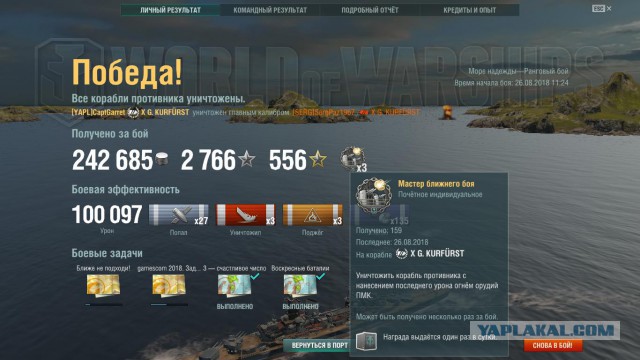 World of Warships - 5