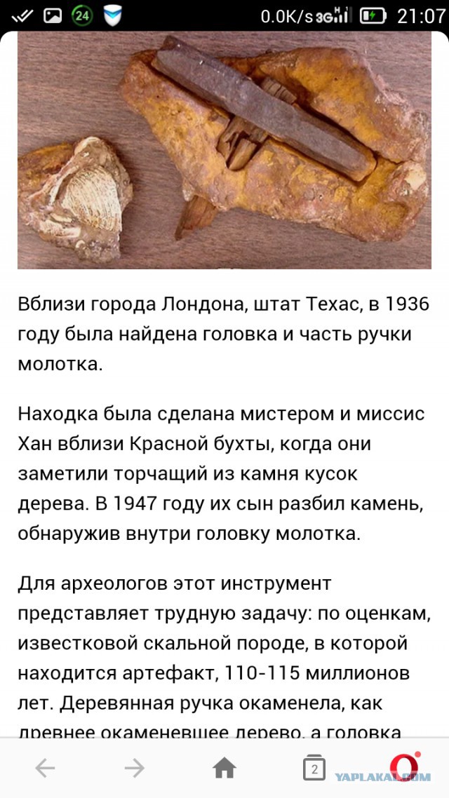 Жена говорит меня заколдовали!