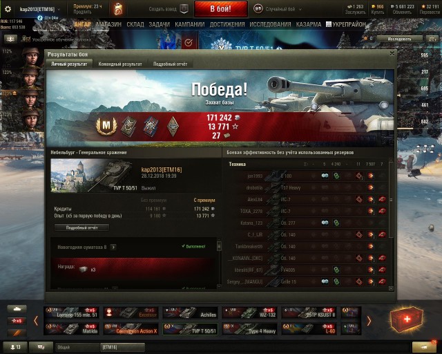 Wargaming 55