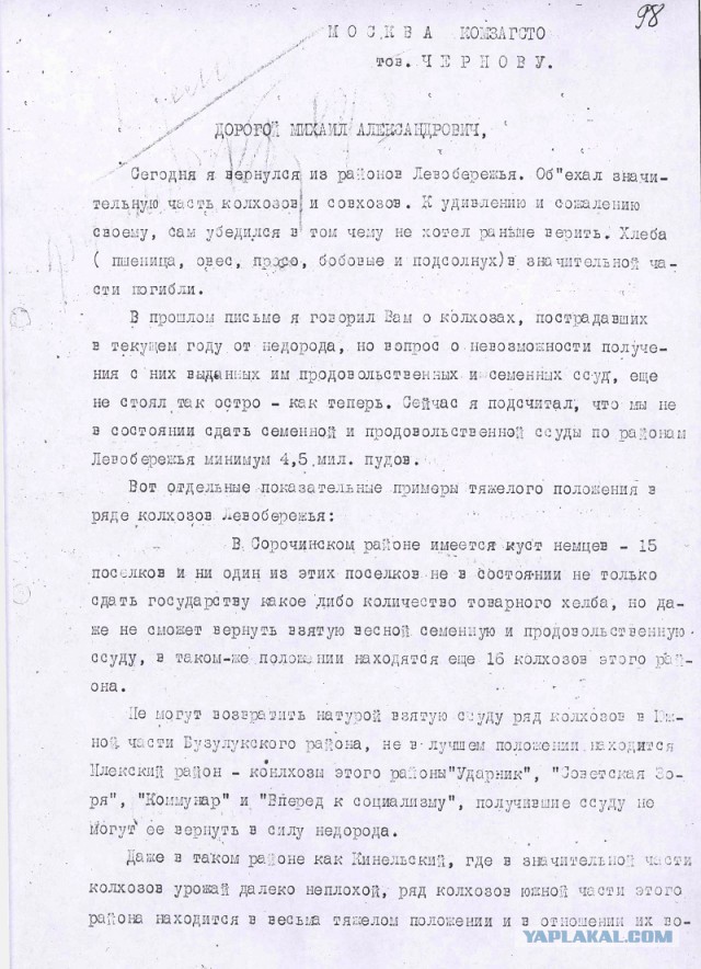 Одесса 1933г. Фото. Разгар "голодомора". Автор фото писатель Жорж Сименон