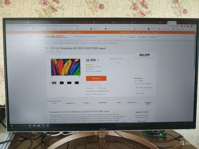 Продам Монитор 32" 2560х1440 Dexp