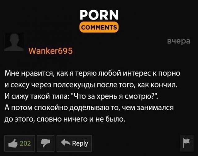Прикольные комментарии и высказывания из Сети