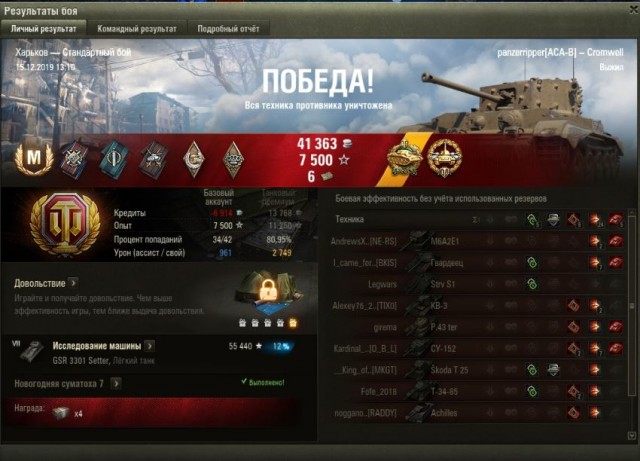 Wargaming 58