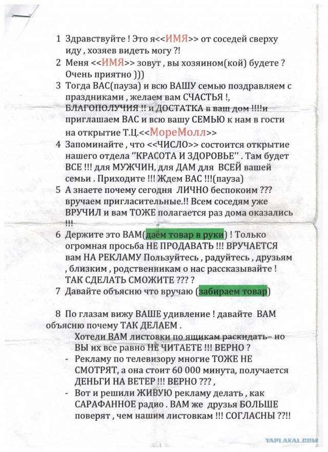 Инструкция по впариванию