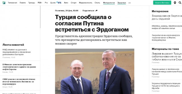 Экстренное заседание НАТО завершилось