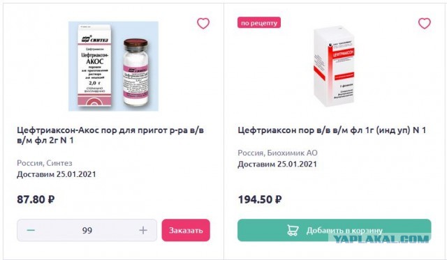 Вакцинация, говорите?