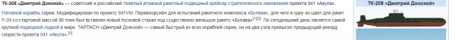 Атомный подводный ракетный крейсер «Красноярск» проекта 885 «Ясень-М» — самый большой в мире — сегодня спустили на воду в Северодвинске