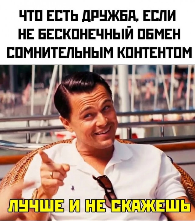 Картинки и мемы для настроения 003