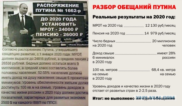 Слова "великих"